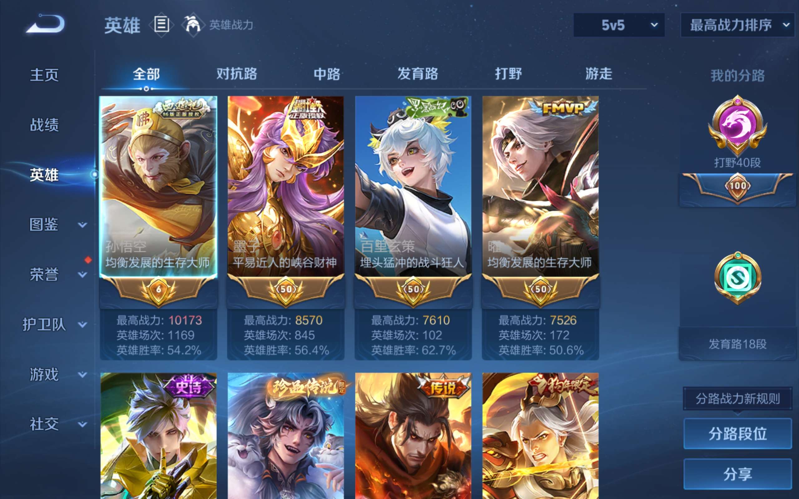 WZCMW467016王者荣耀账号详情图3 WZCMW467016王者荣耀账号详情图3