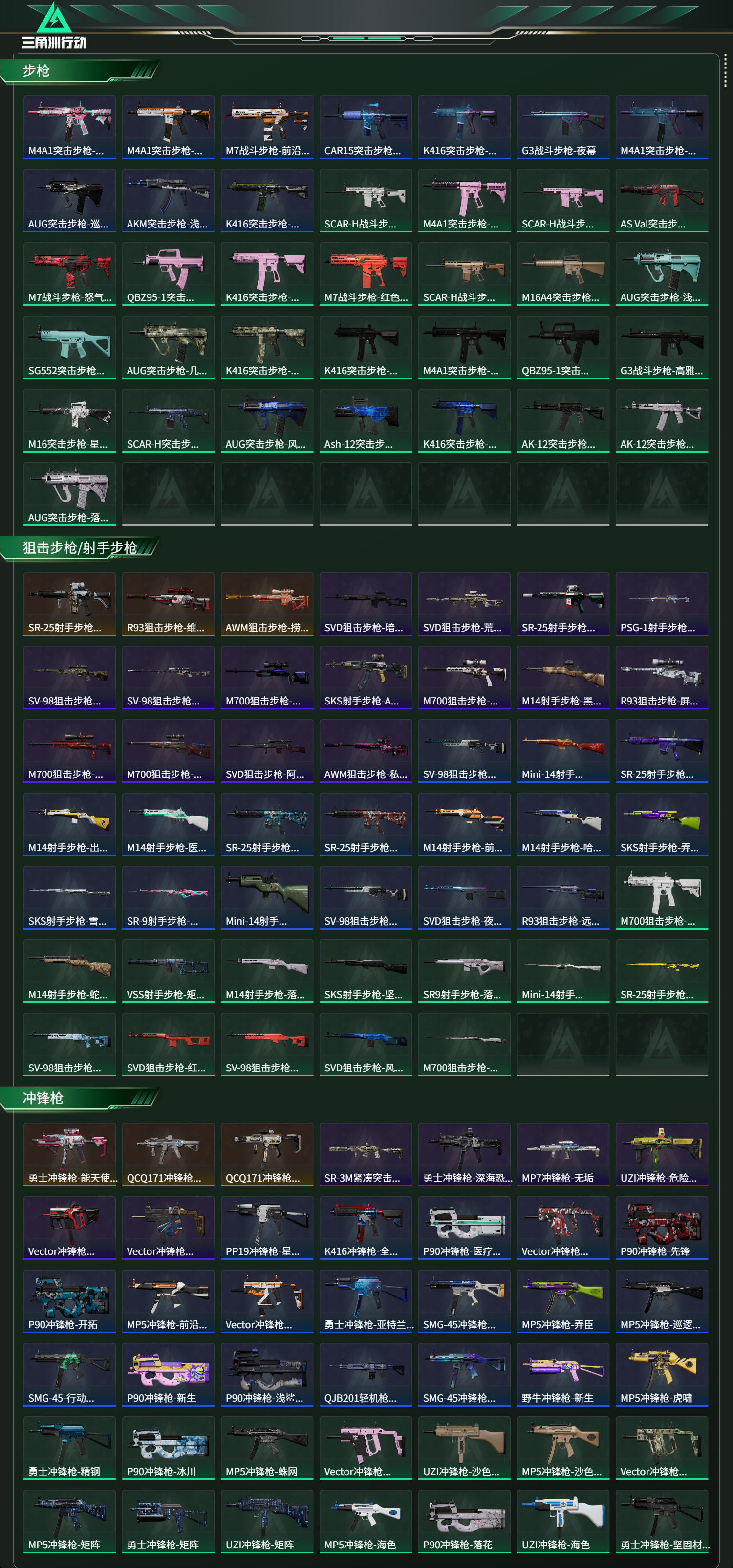 SJZCMW415289三角洲行动账号详情图16