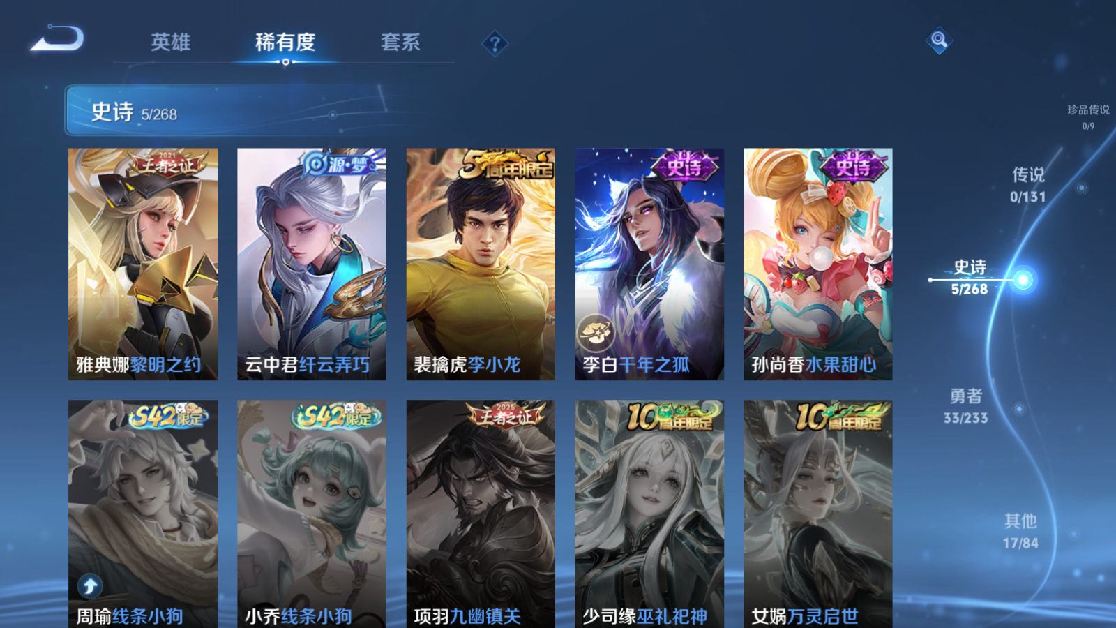 WZCMW465572王者荣耀账号详情图6