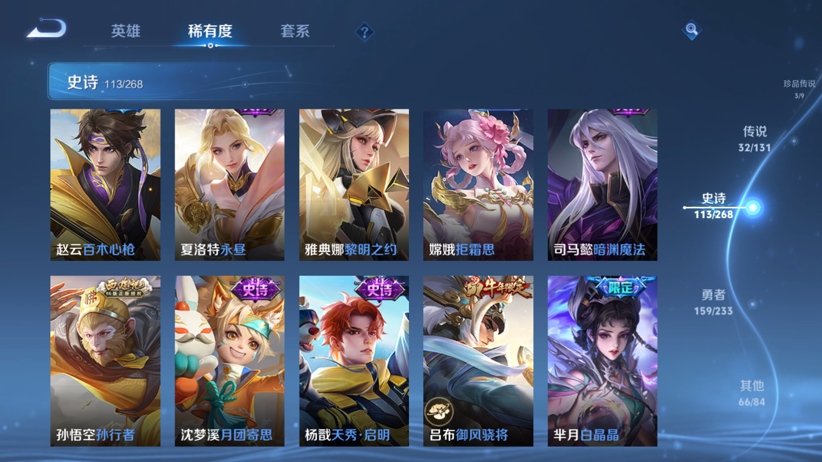 WZCMW466871王者荣耀账号详情图18