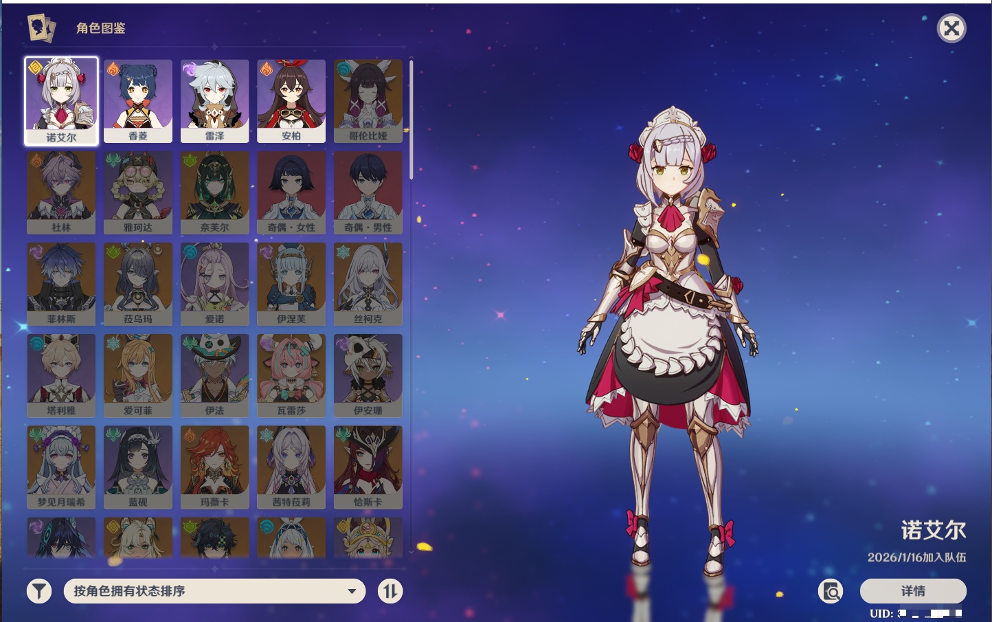 YSMK41813原神账号详情图16