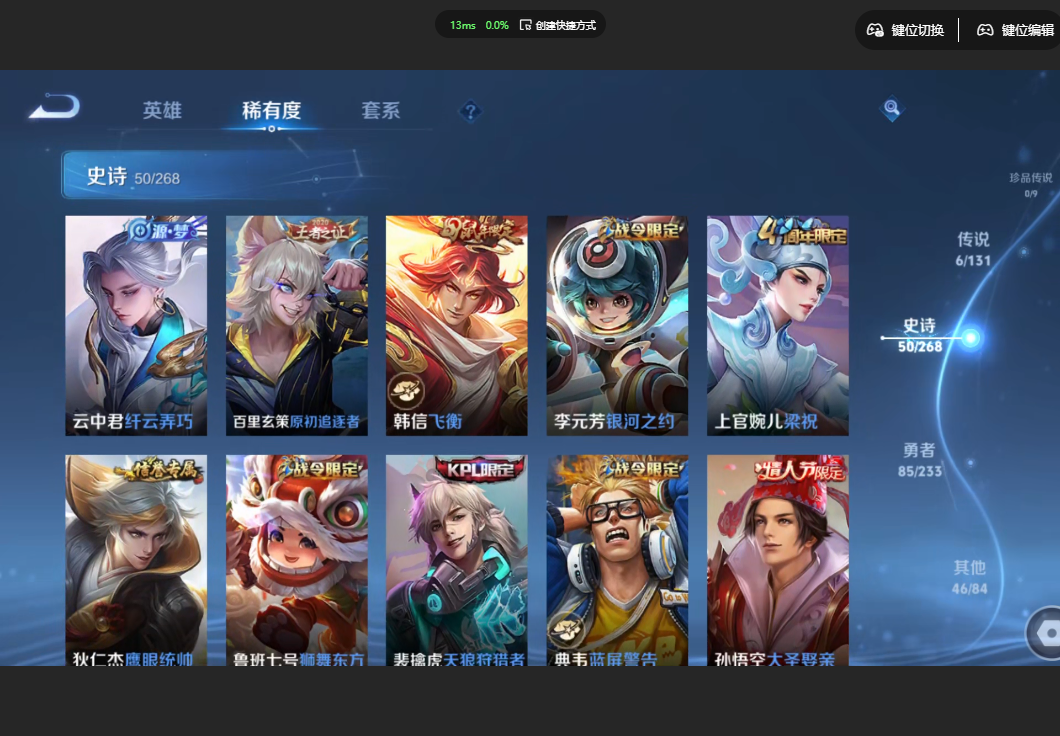 WZZM468100王者荣耀账号详情图5