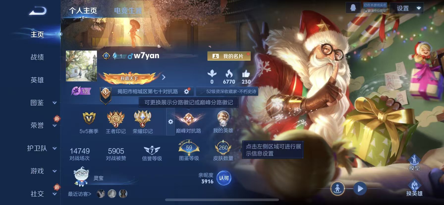 WZCMW457602王者荣耀账号详情图2