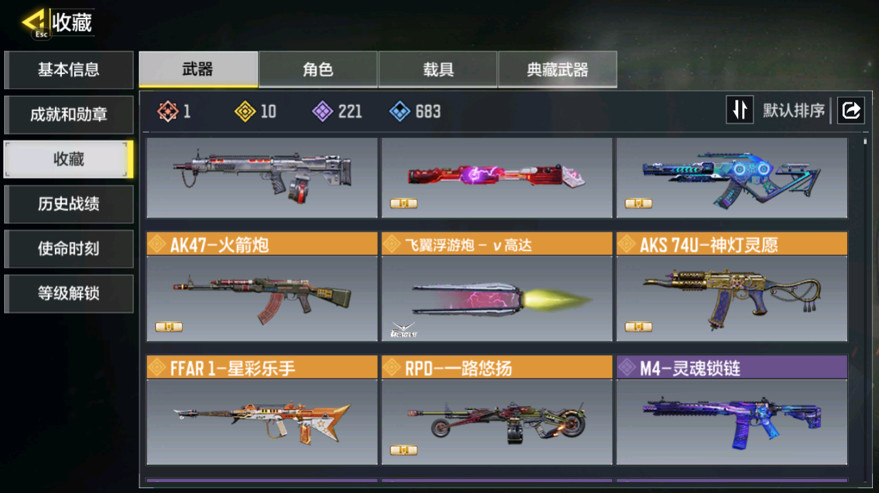 SMCMW40722使命召唤手游账号详情图6 SMCMW40722使命召唤手游账号详情图6