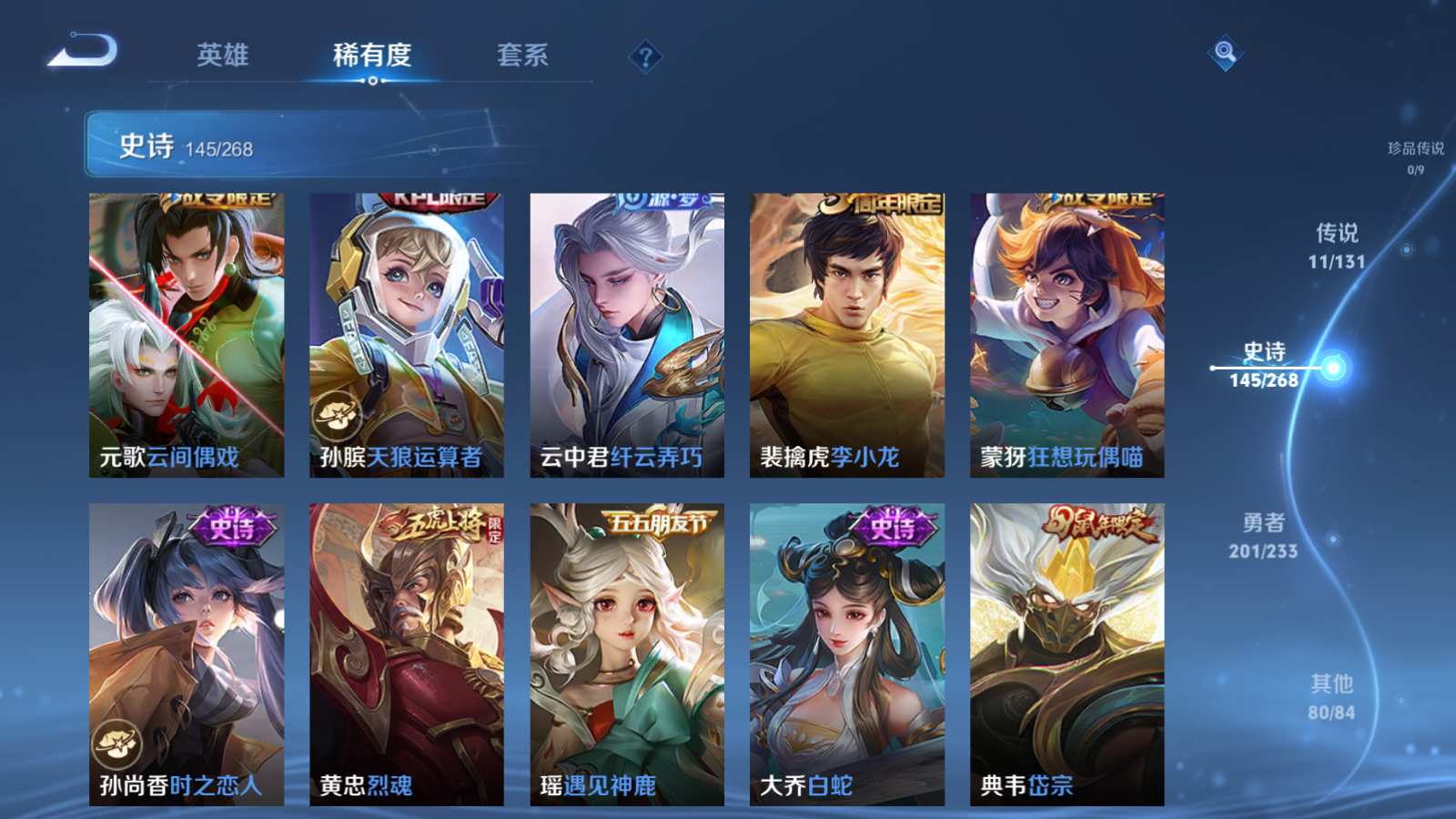 WZCMW462418王者荣耀账号详情图16