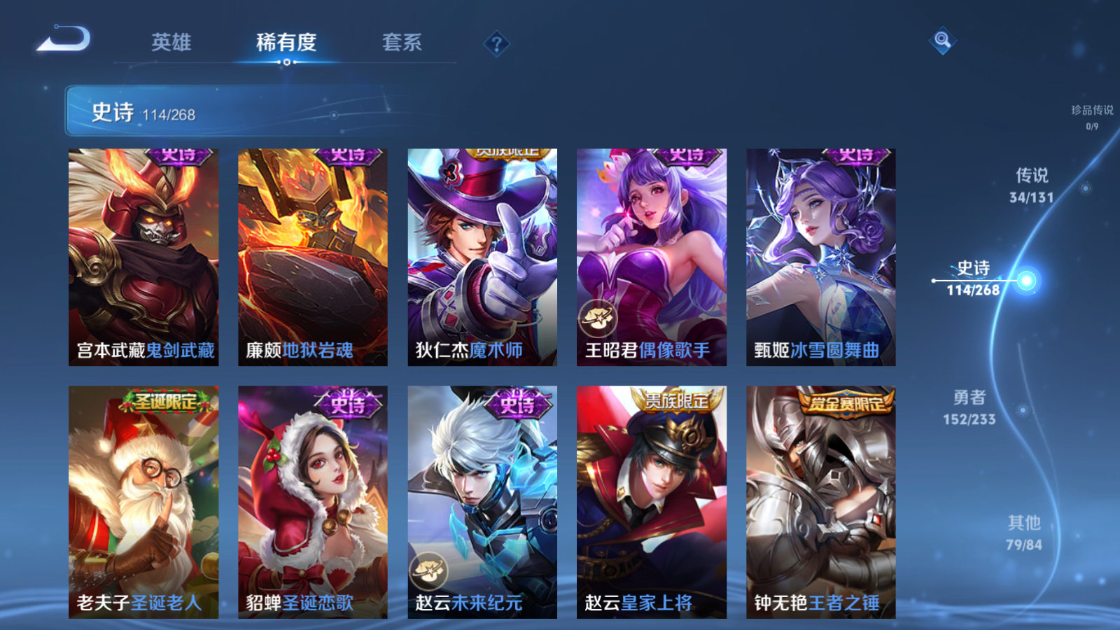 WZCMW466967王者荣耀账号详情图21