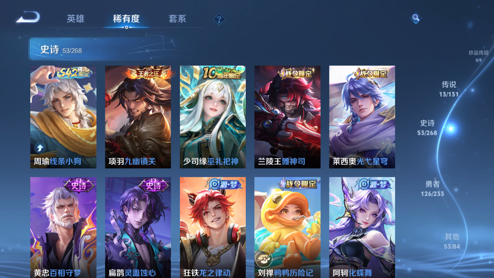 WZCMW465546王者荣耀账号详情图9