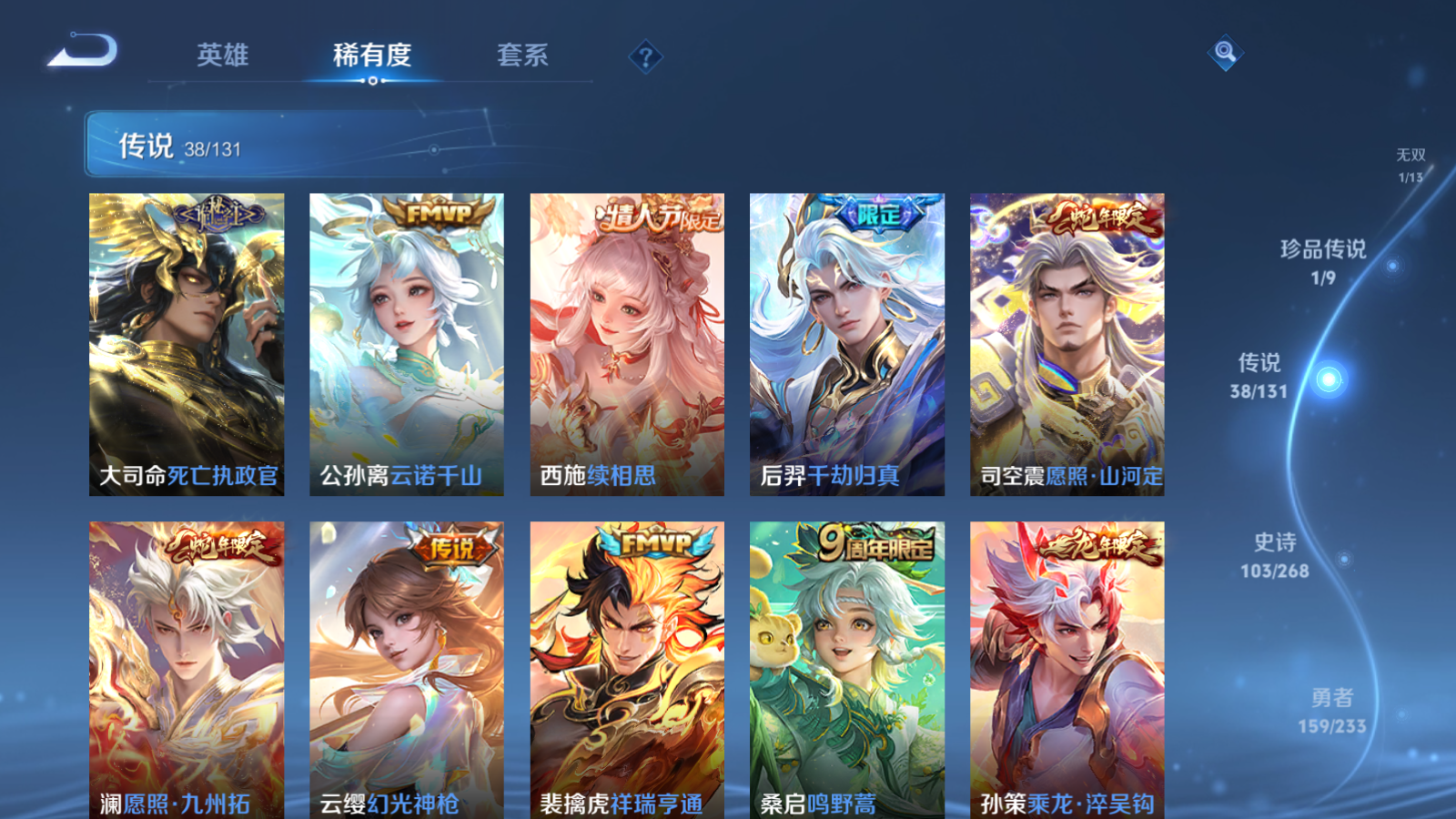 WZCMW465568王者荣耀账号详情图9