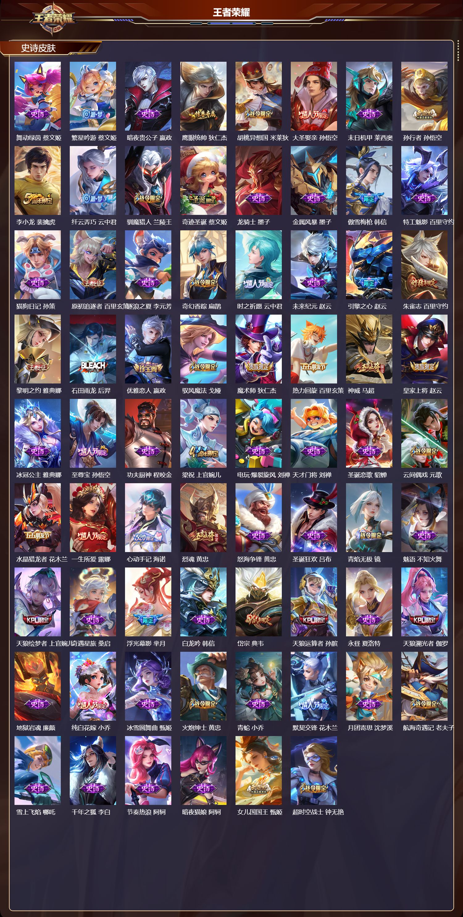 WZCMW457706王者荣耀账号详情图10 WZCMW457706王者荣耀账号详情图10