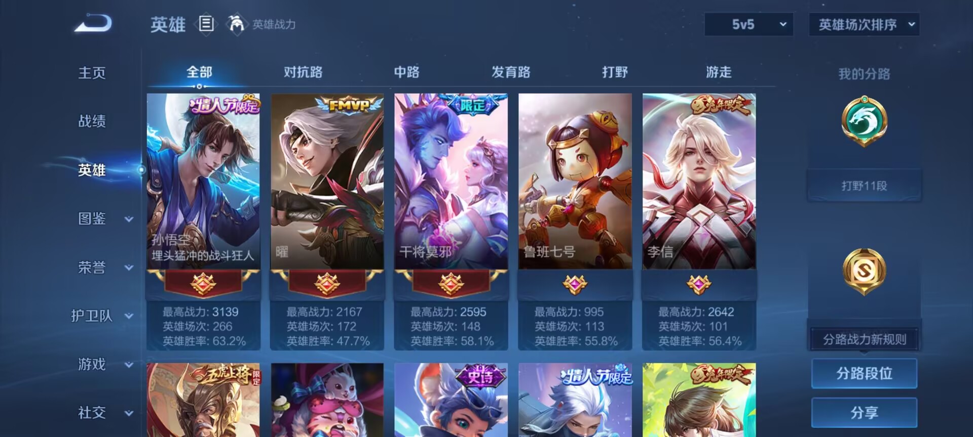 WZCMW457495王者荣耀账号详情图4