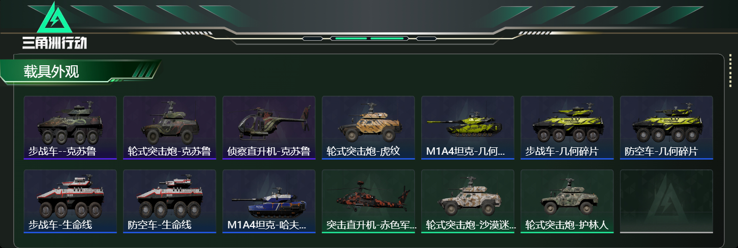 SJZCMW415664三角洲行动账号详情图12