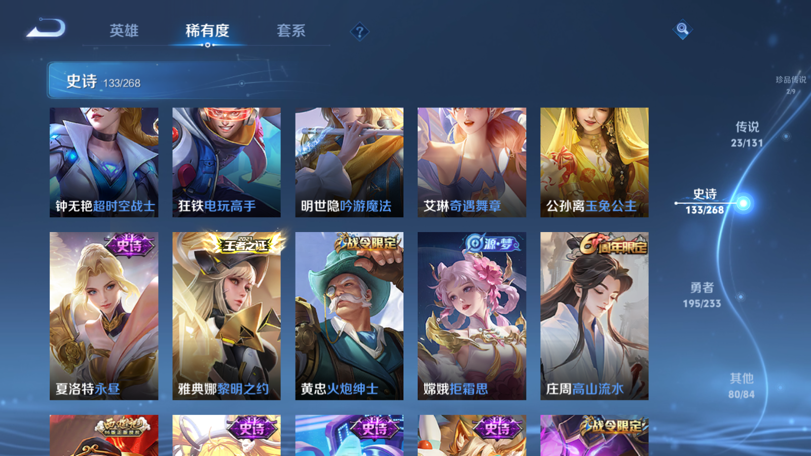 WZCMW461450王者荣耀账号详情图16