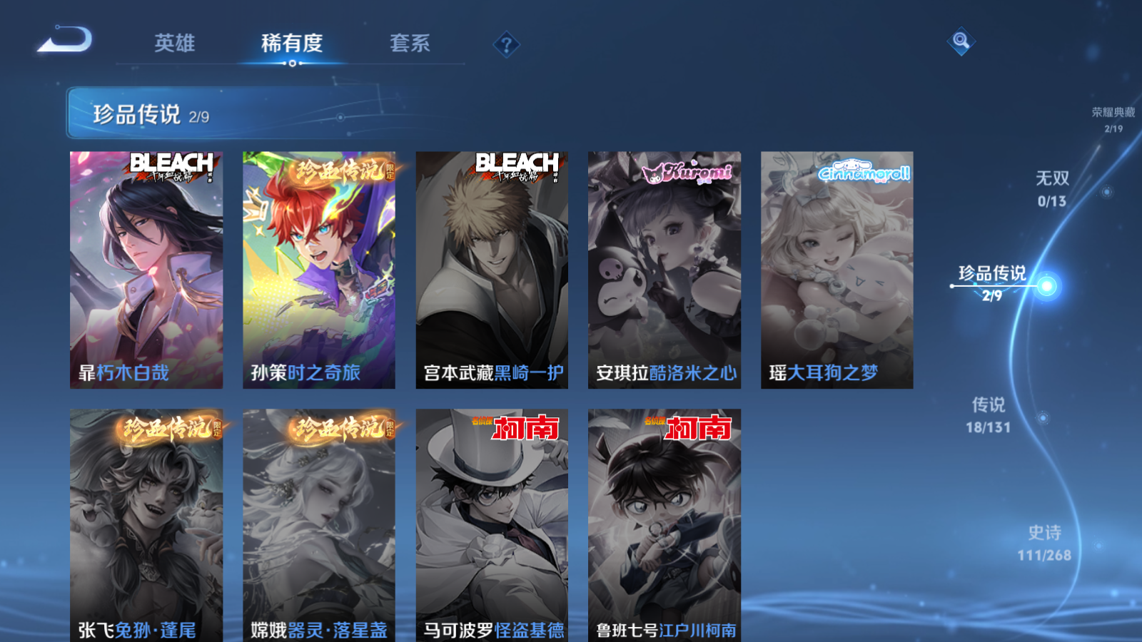 WZCMW466907王者荣耀账号详情图7 WZCMW466907王者荣耀账号详情图7