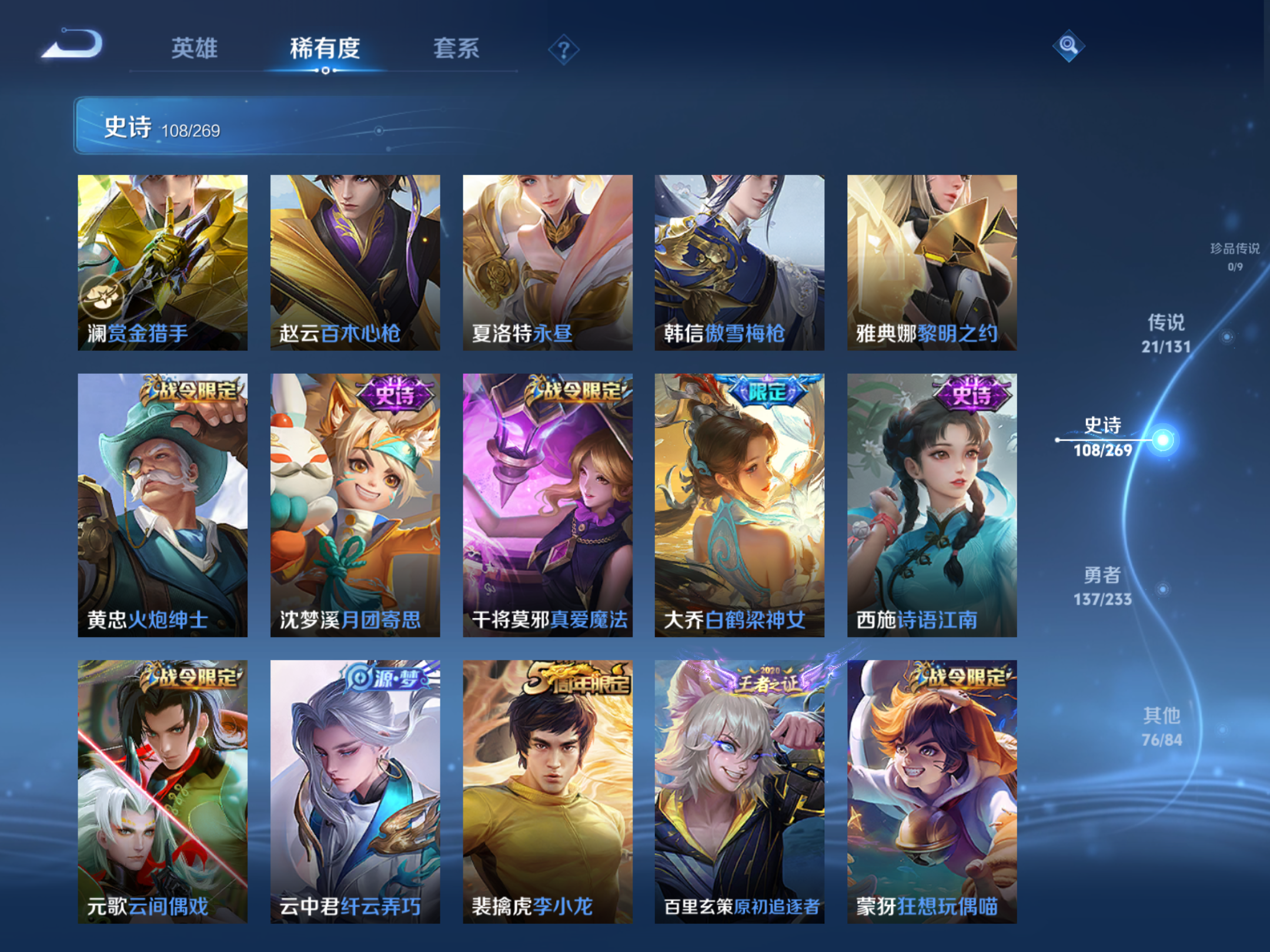 WZCMW461407王者荣耀账号详情图10