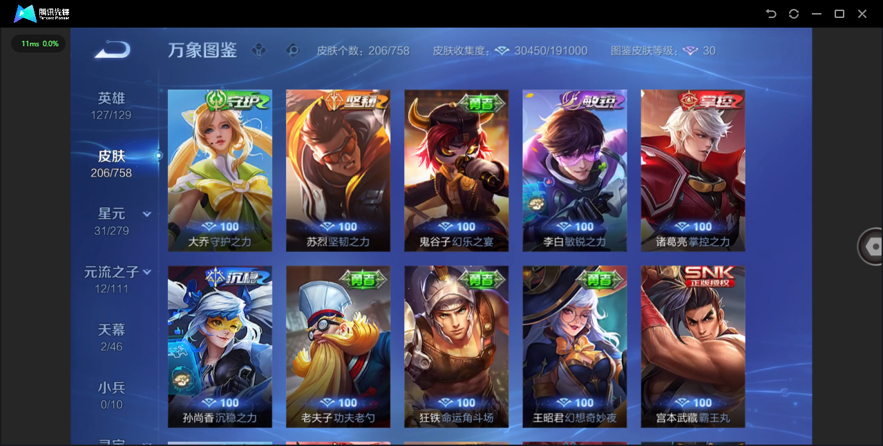 WZQM476727王者荣耀账号详情图15