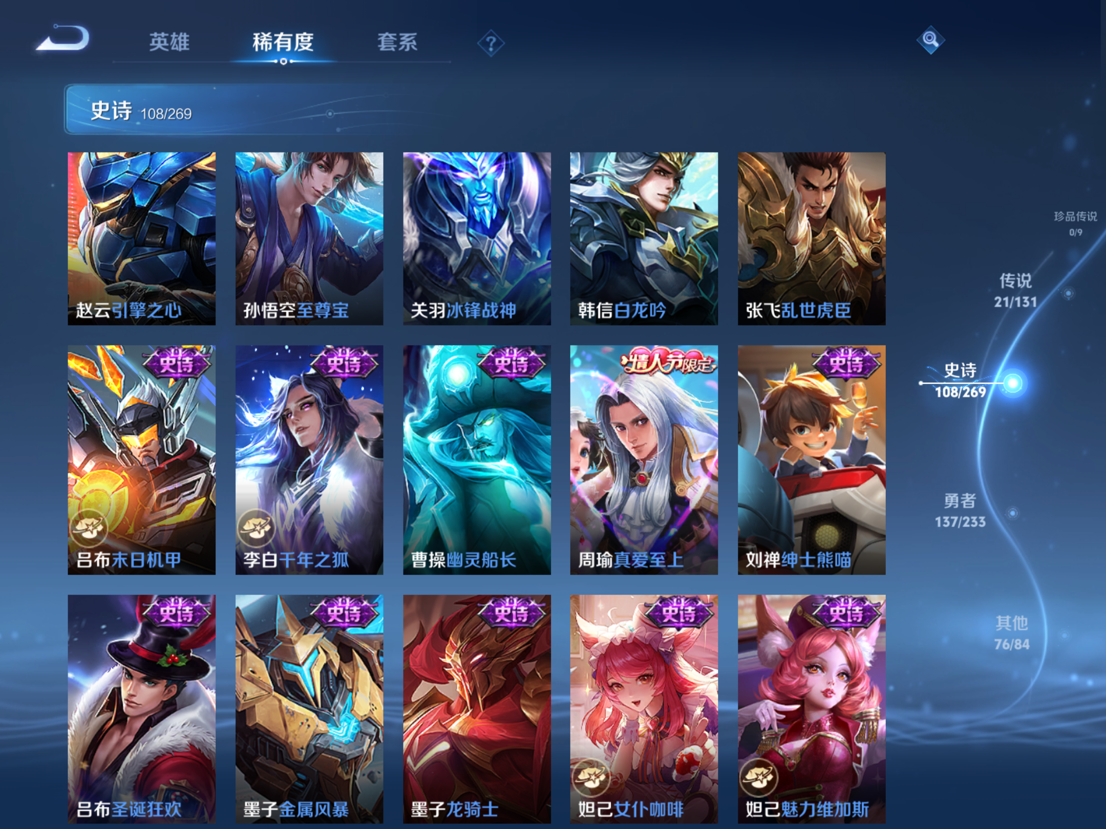 WZCMW461407王者荣耀账号详情图14