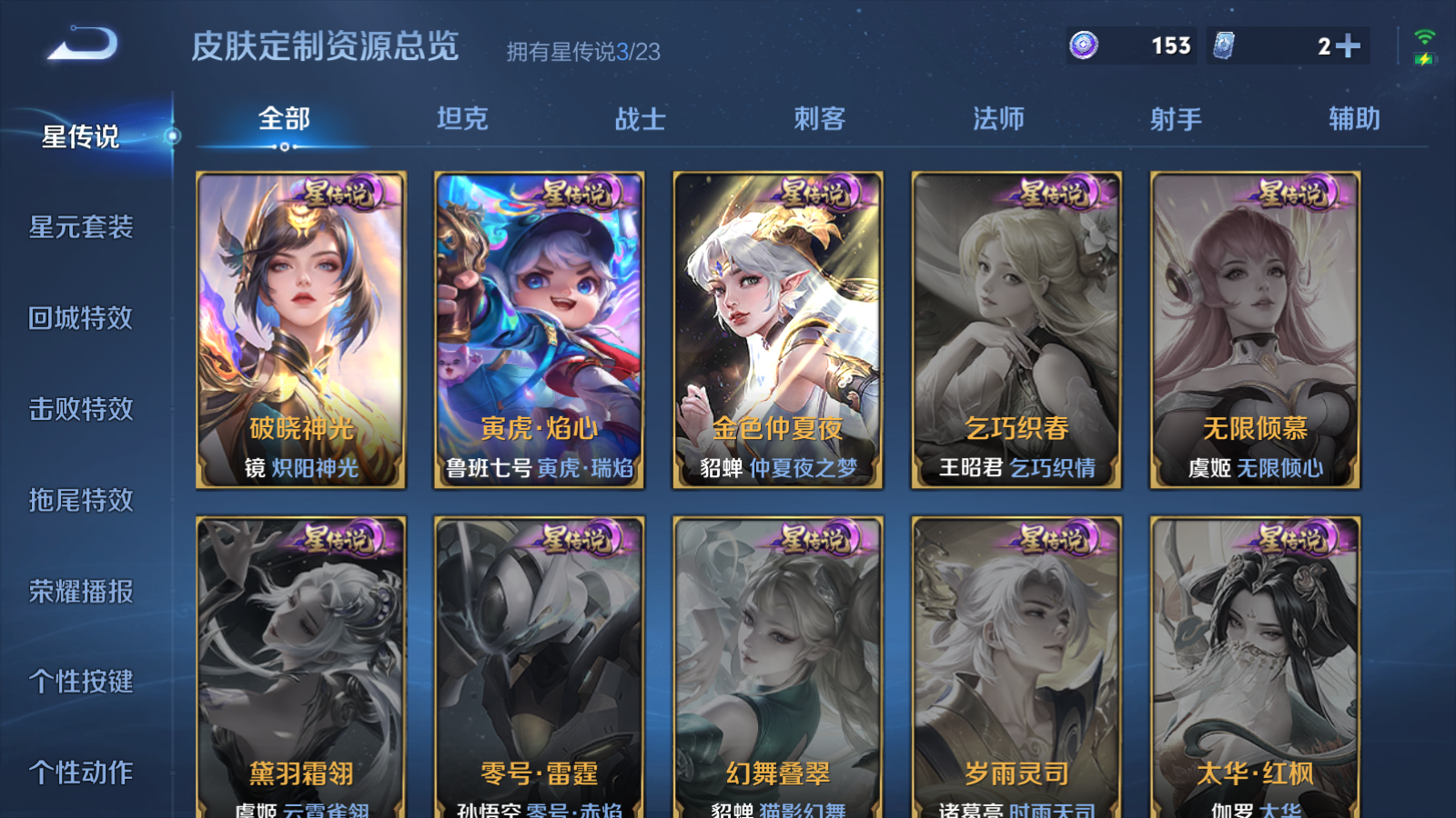 WZCMW462418王者荣耀账号详情图25