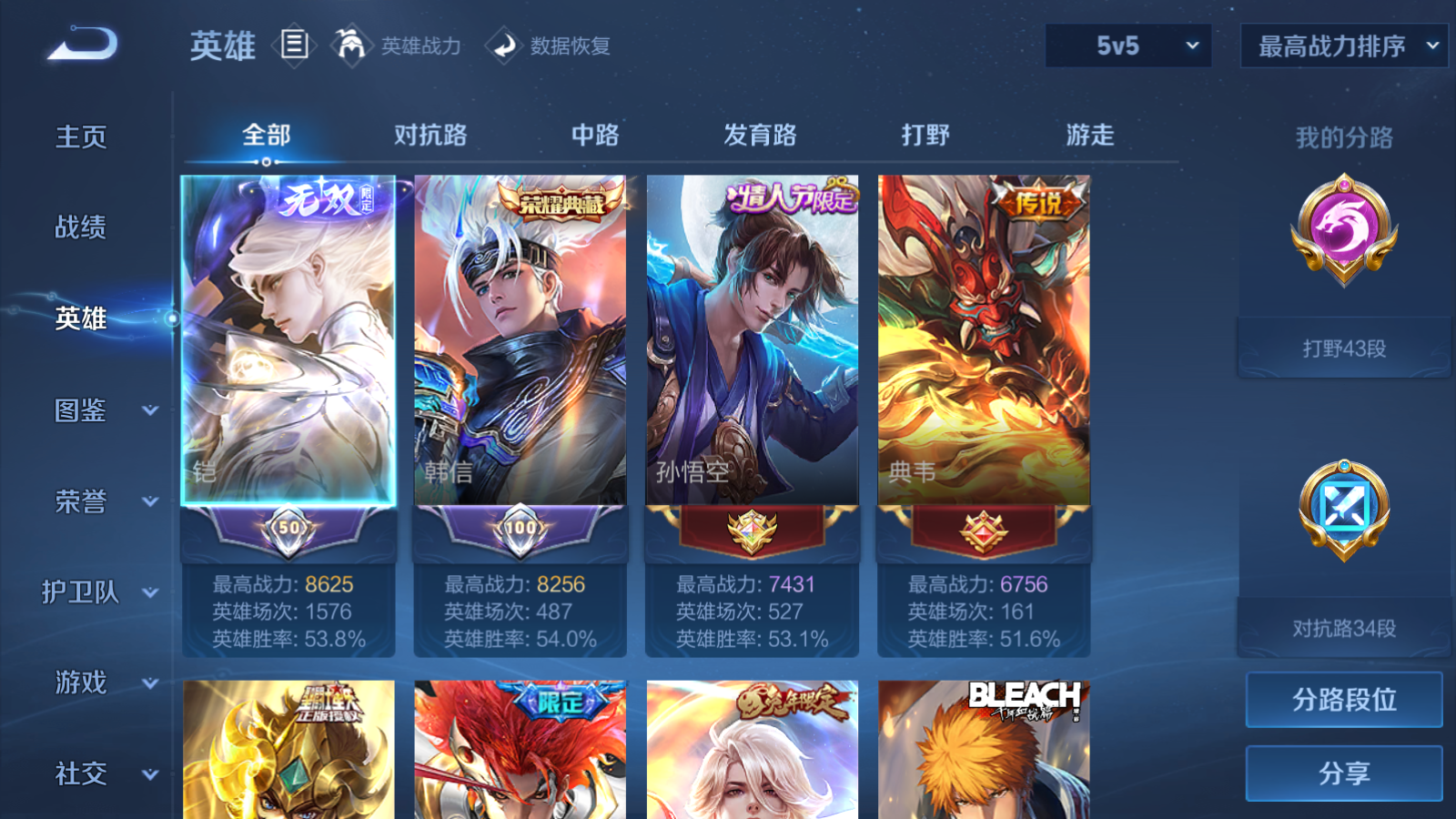 WZCMW466871王者荣耀账号详情图3