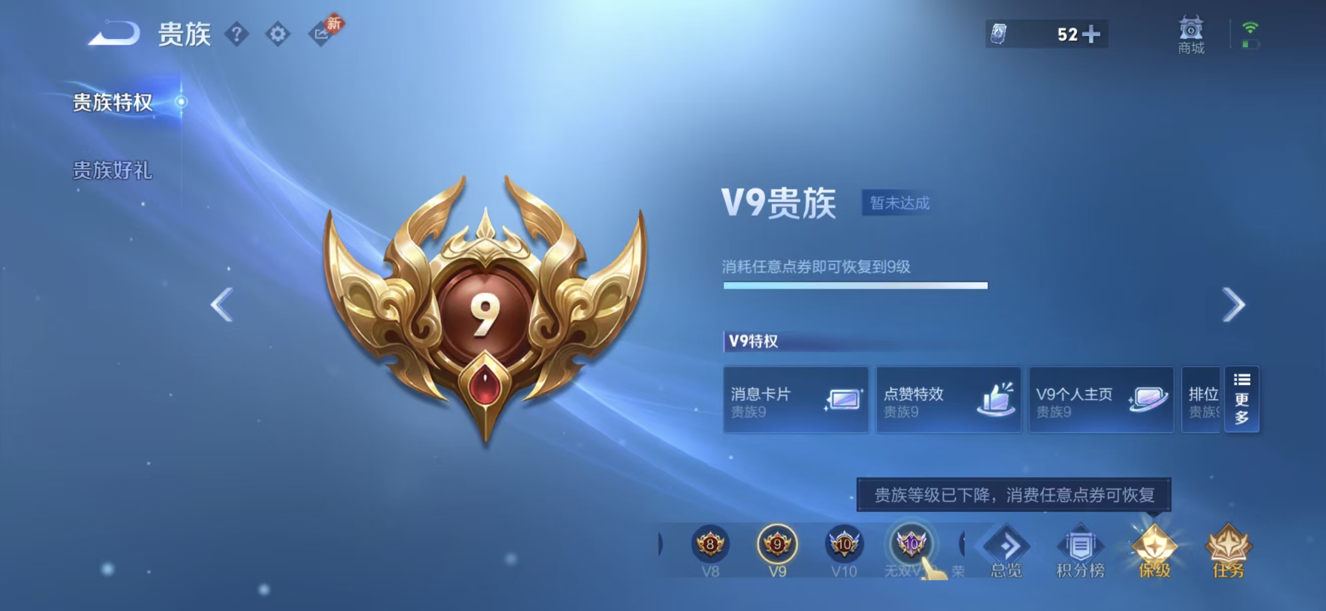 WZCMW460423王者荣耀账号详情图8