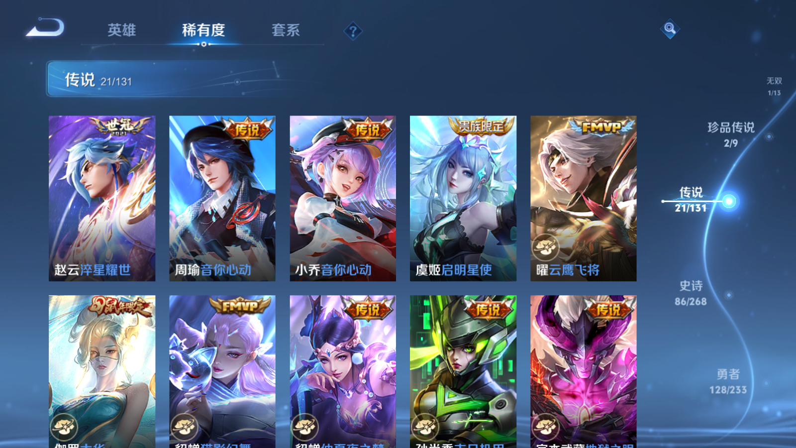 WZCMW462469王者荣耀账号详情图10 WZCMW462469王者荣耀账号详情图10