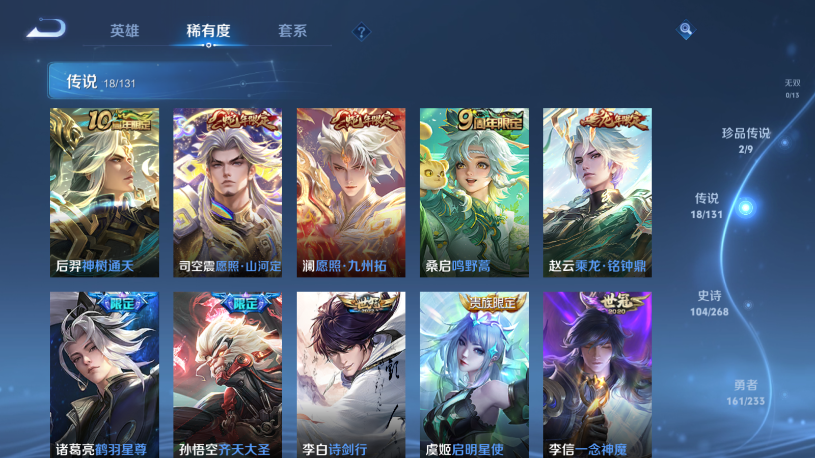 WZCMW465581王者荣耀账号详情图8