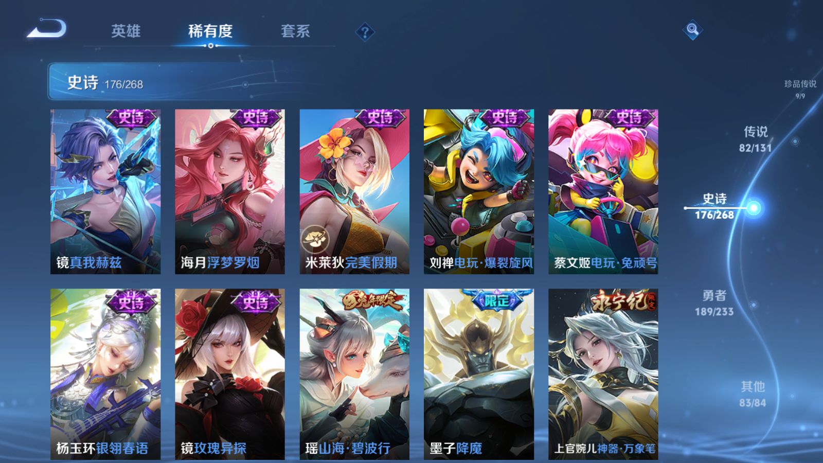 WZCMW465550王者荣耀账号详情图25