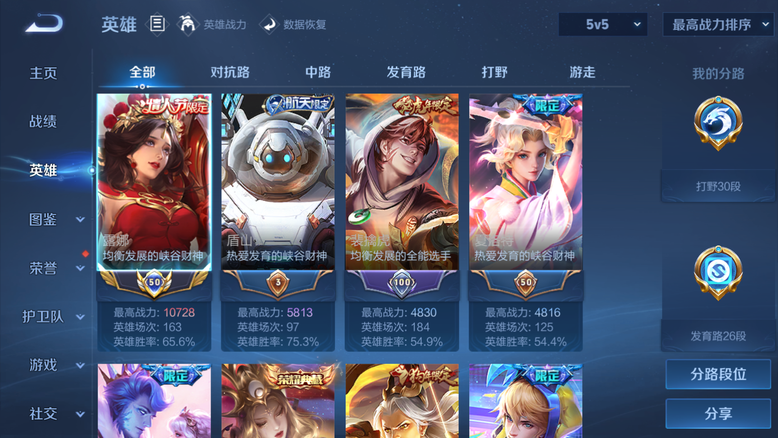 WZCMW465578王者荣耀账号详情图3 WZCMW465578王者荣耀账号详情图3