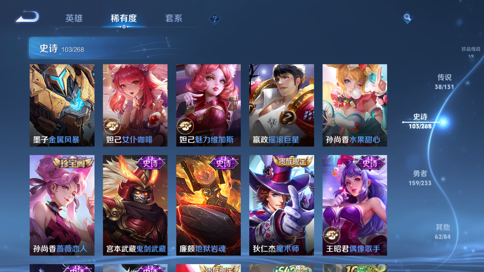 WZCMW465568王者荣耀账号详情图22