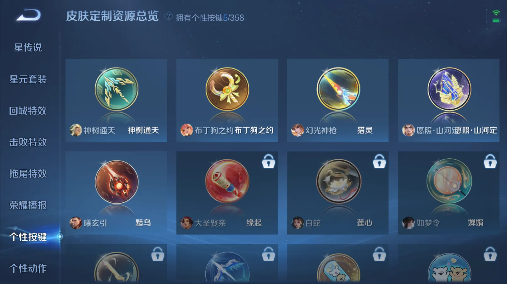 WZZM458896王者荣耀账号详情图10