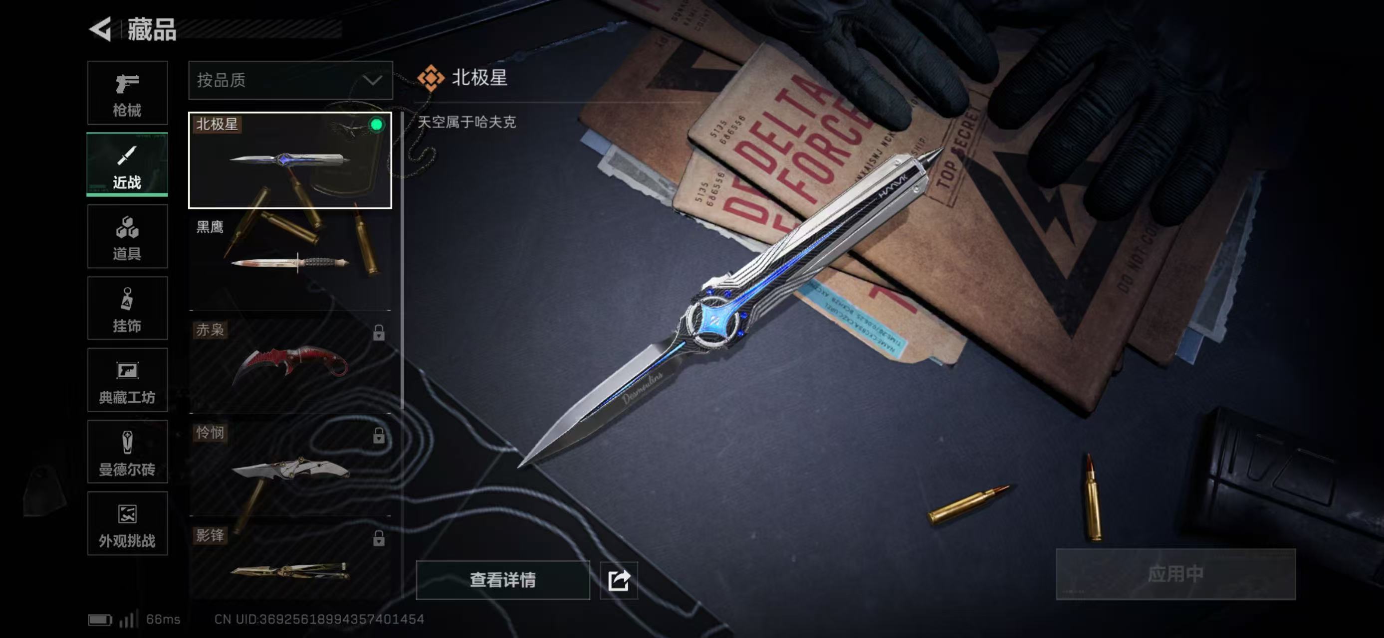 SJZCMW415713三角洲行动账号详情图10 SJZCMW415713三角洲行动账号详情图10