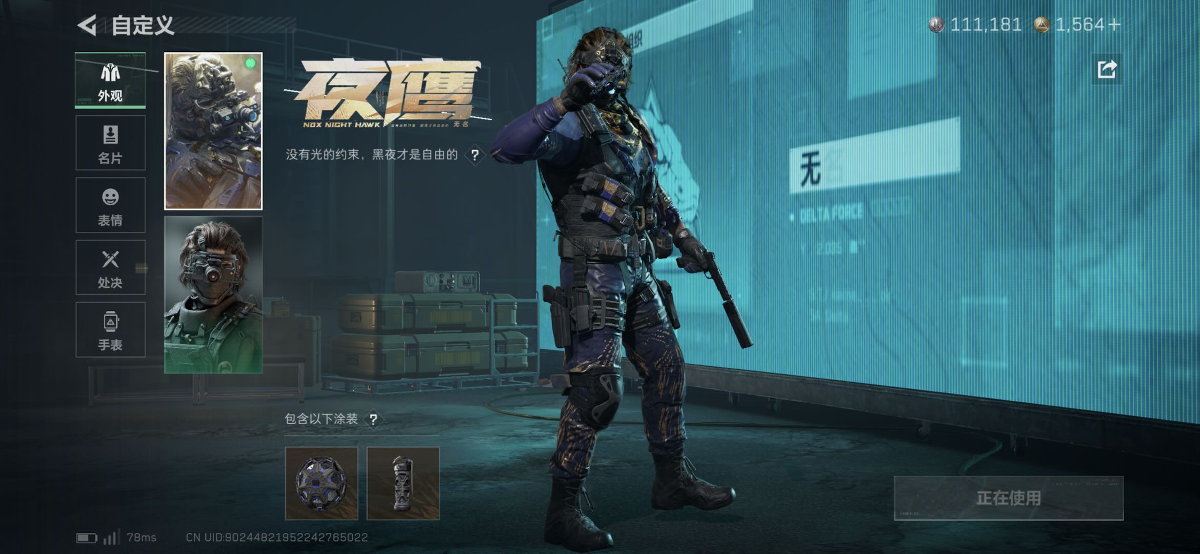 SJZCMW415872三角洲行动账号详情图8