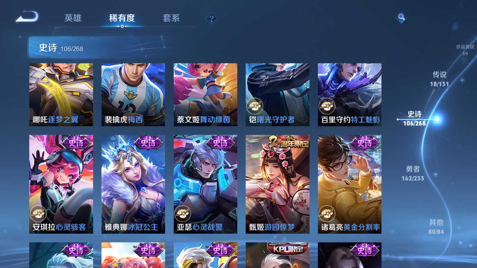 WZCMW465544王者荣耀账号详情图17