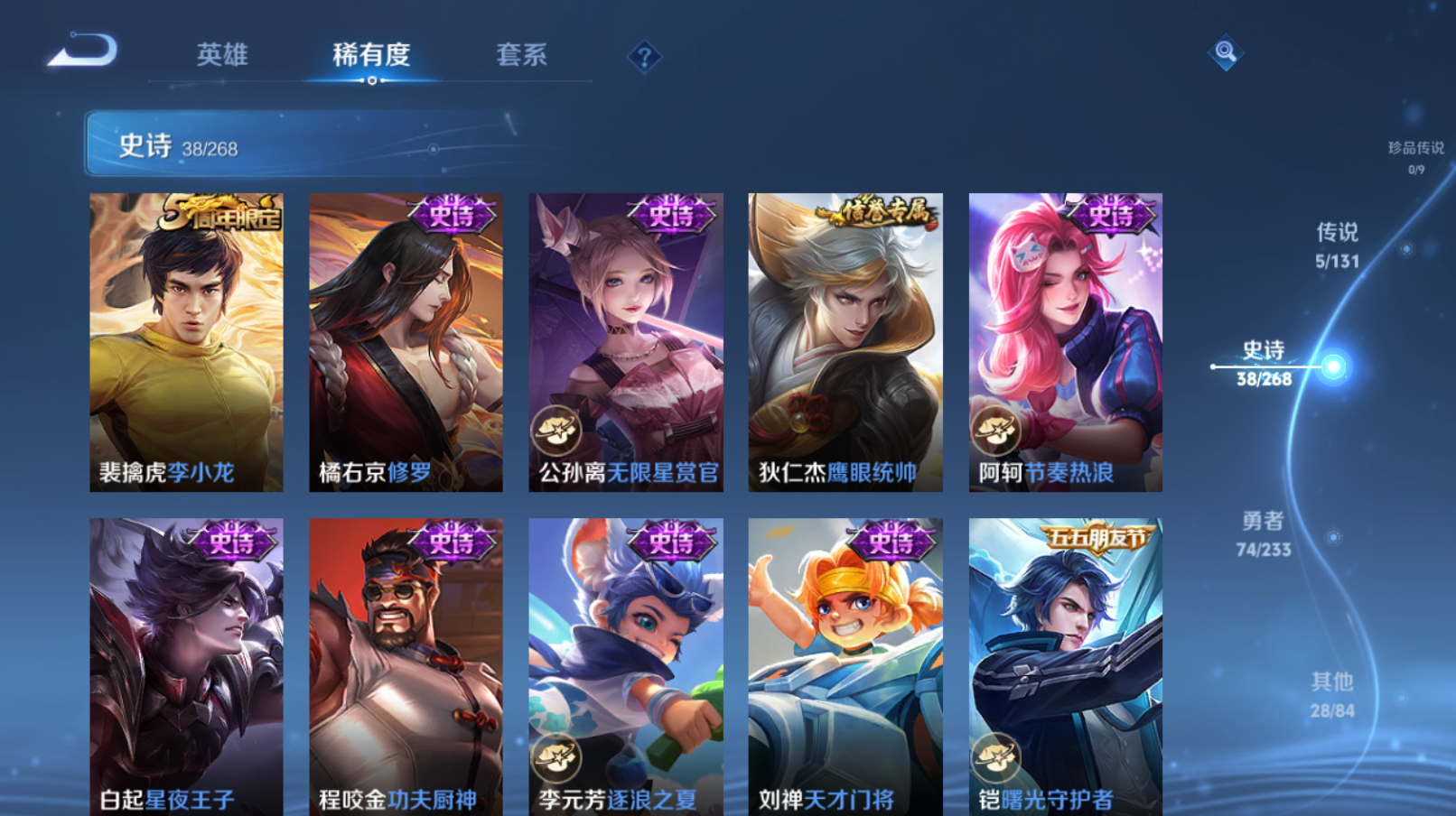 WZZM468088王者荣耀账号详情图6