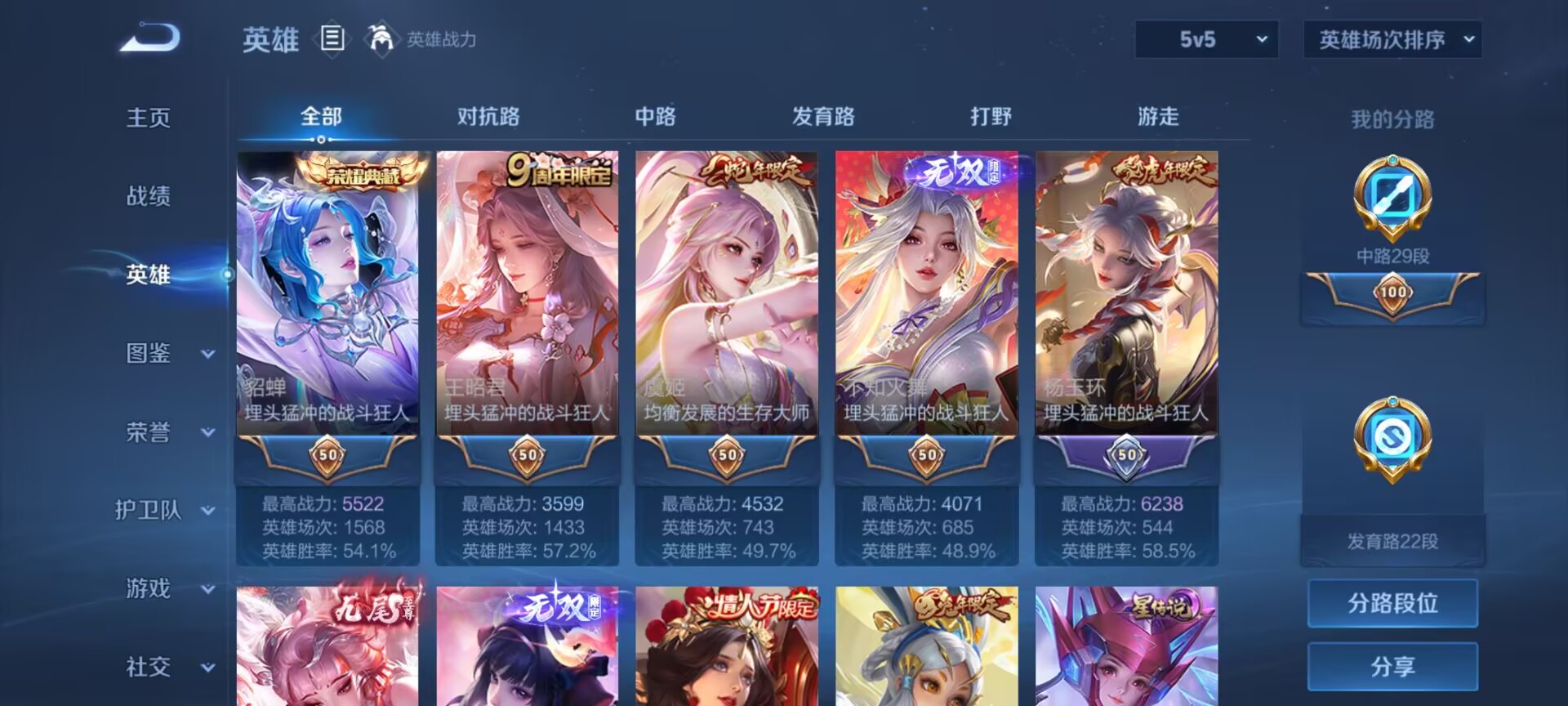 WZCMW457729王者荣耀账号详情图6