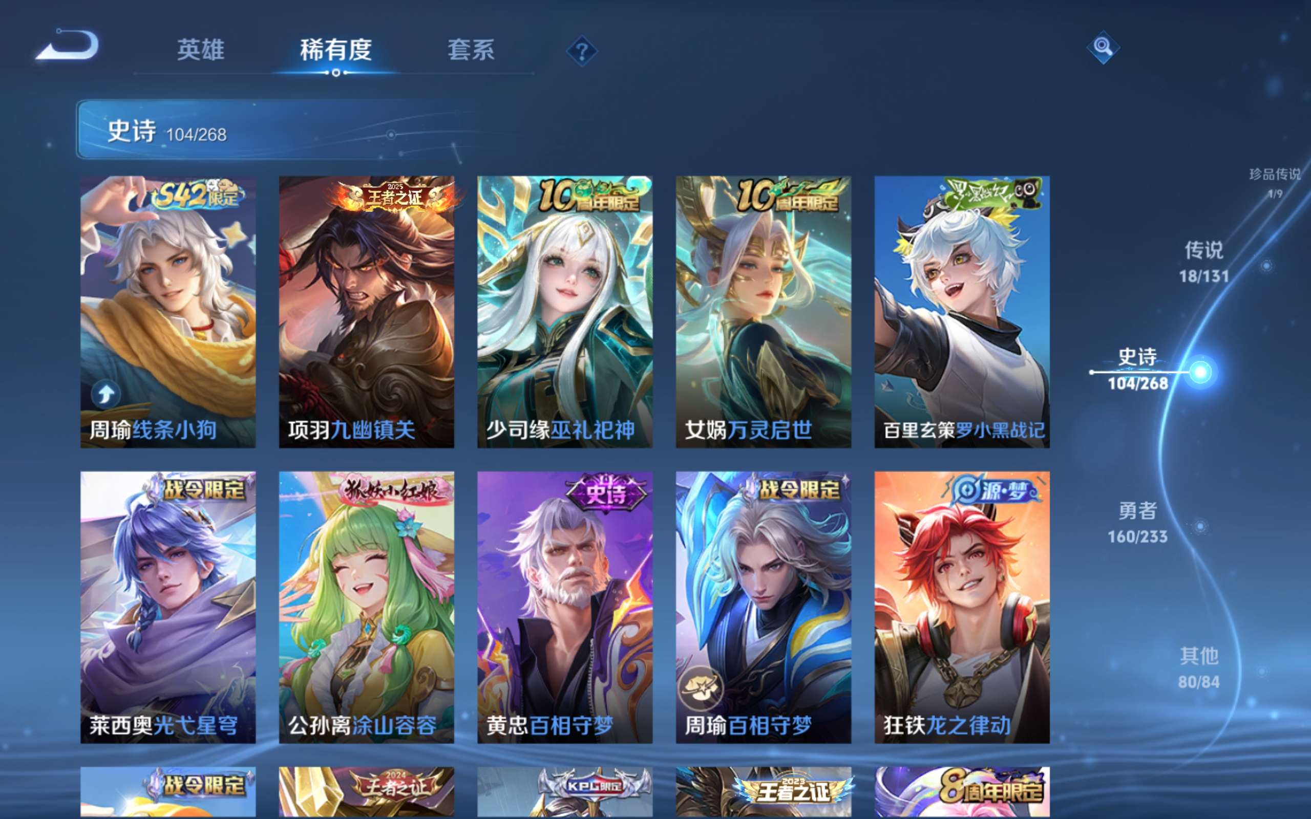 WZCMW467016王者荣耀账号详情图10 WZCMW467016王者荣耀账号详情图10