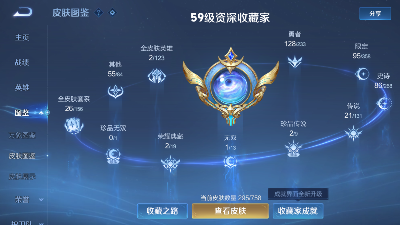 WZCMW462469王者荣耀账号详情图5 WZCMW462469王者荣耀账号详情图5