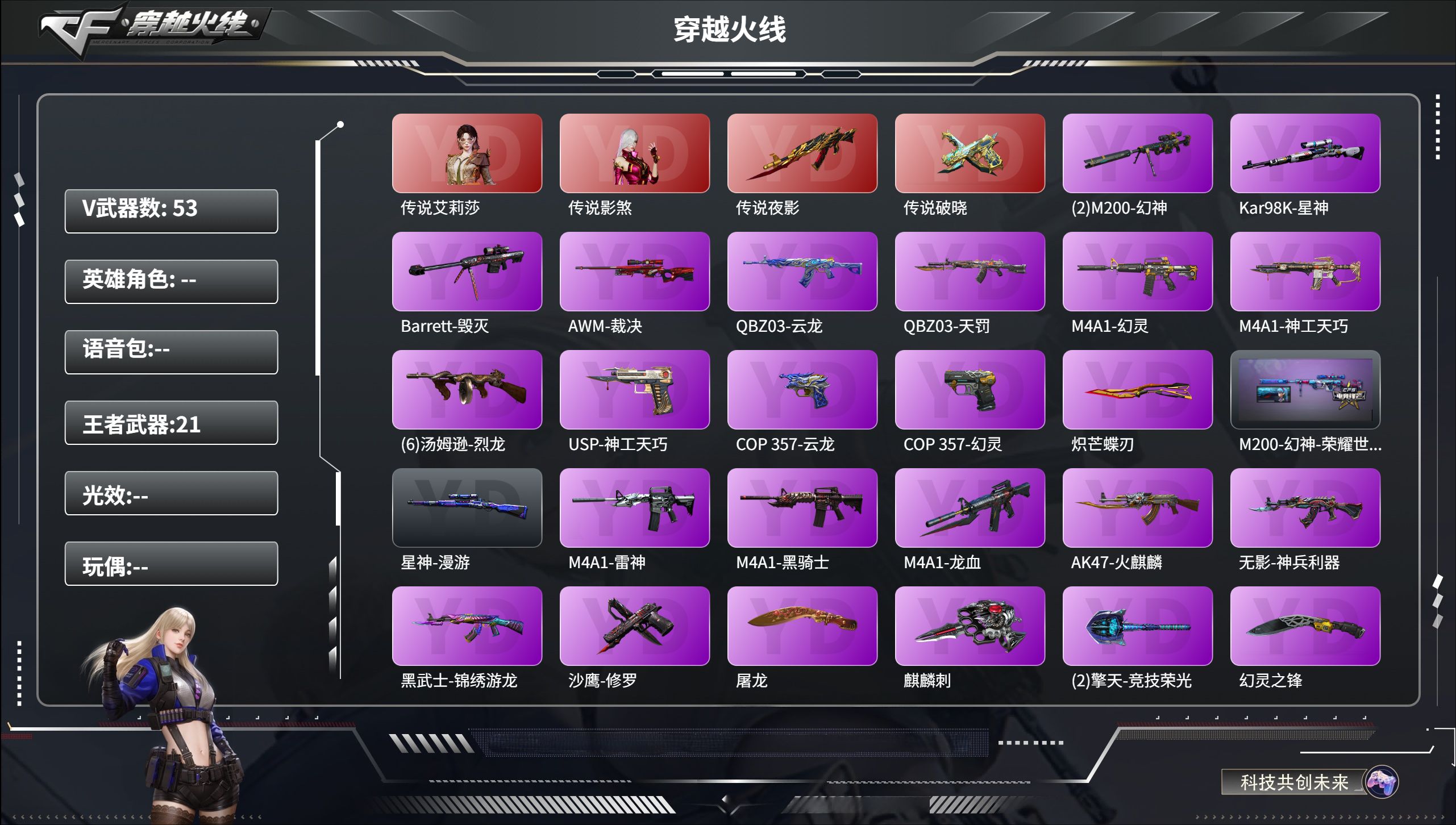 穿越火线账号北部战区四防艾莉莎/传说影煞/四防王者魅影/四防王者影豹/传说夜影/传说破晓/幻神+白鲨/星神+漫游/裁决+