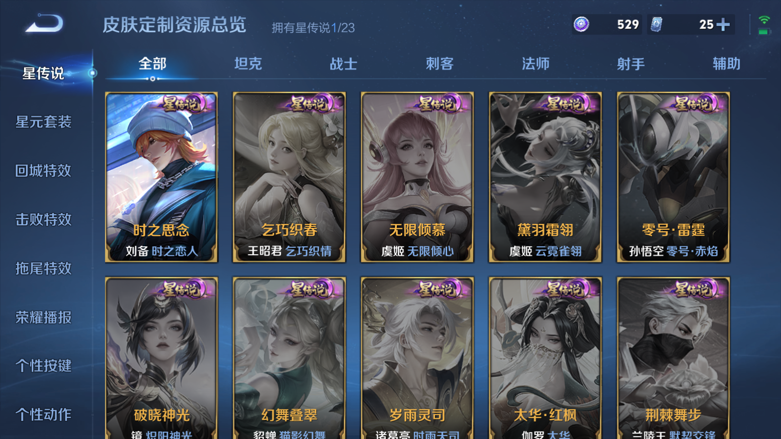 WZCMW465568王者荣耀账号详情图25