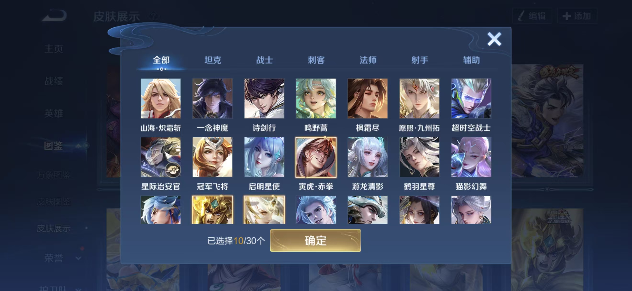 WZCMW460423王者荣耀账号详情图5