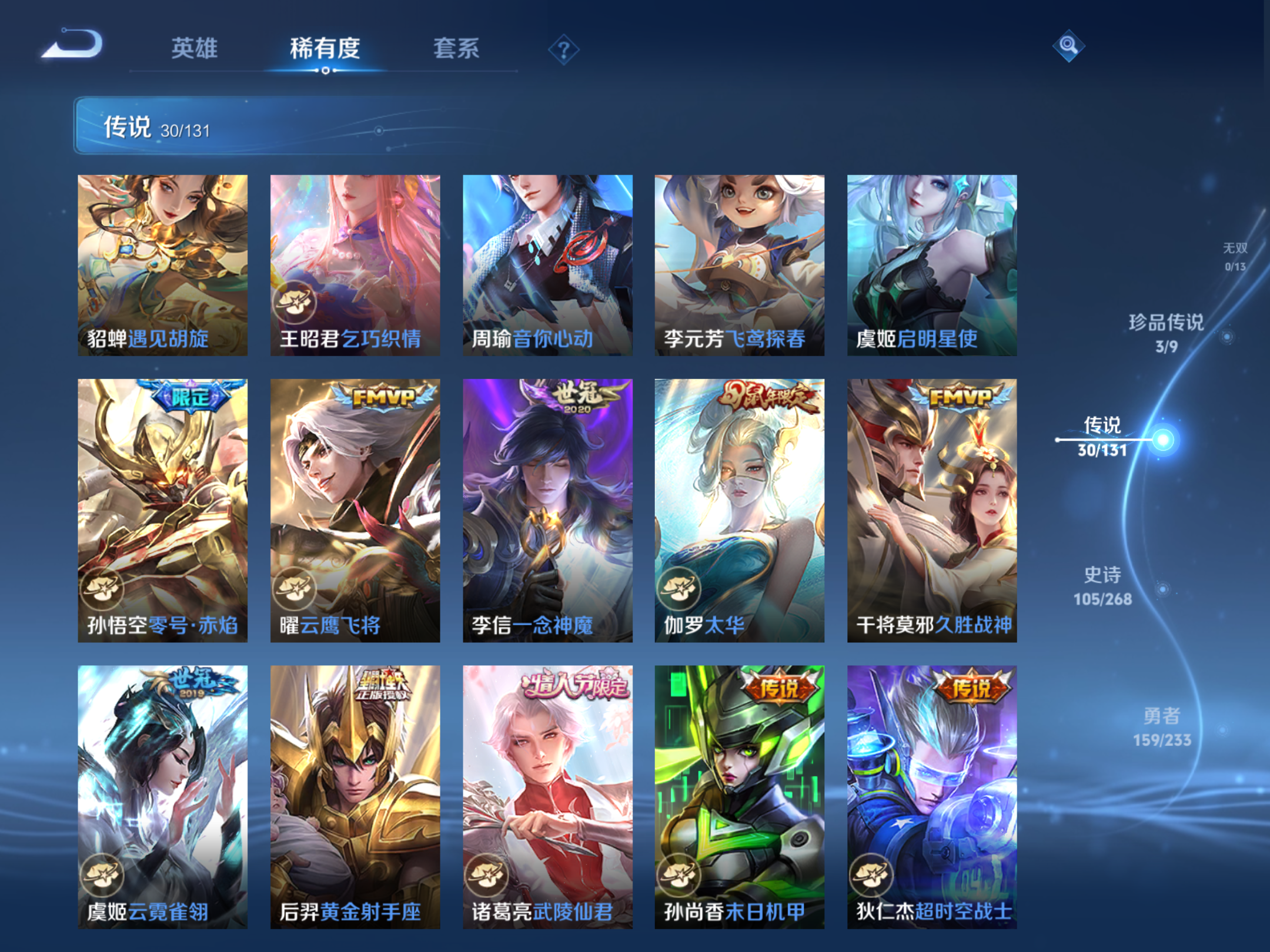 WZCMW466974王者荣耀账号详情图9