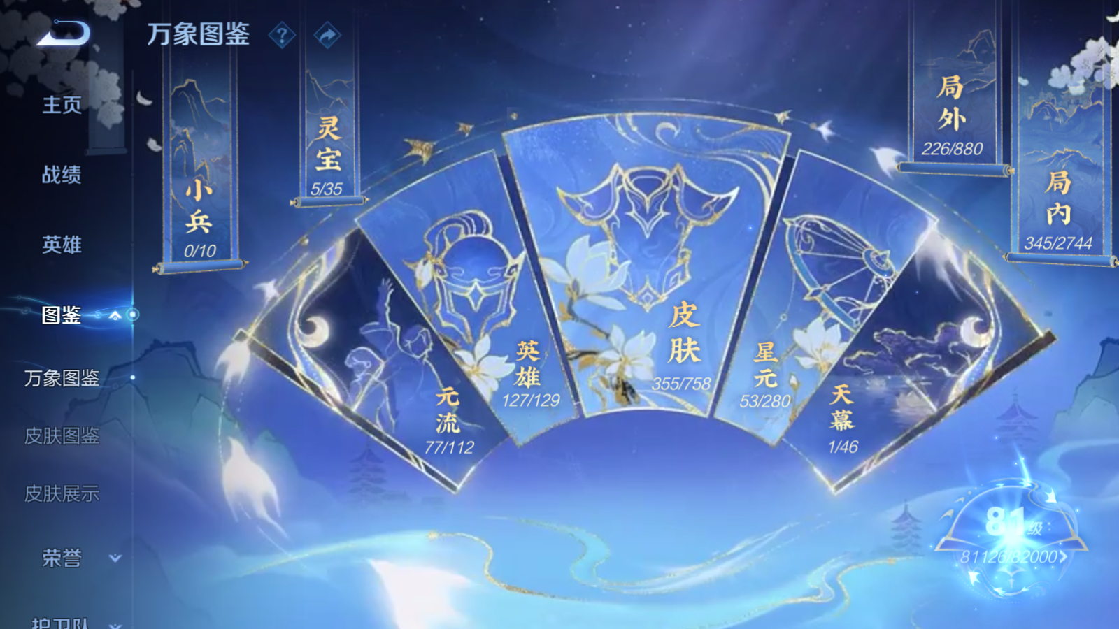 WZCMW465551王者荣耀账号详情图4