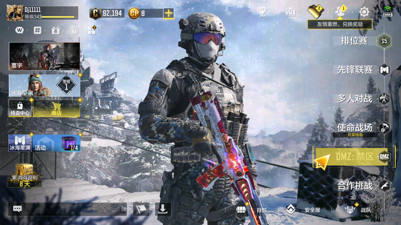 SMCMW40722使命召唤手游账号详情图2 SMCMW40722使命召唤手游账号详情图2