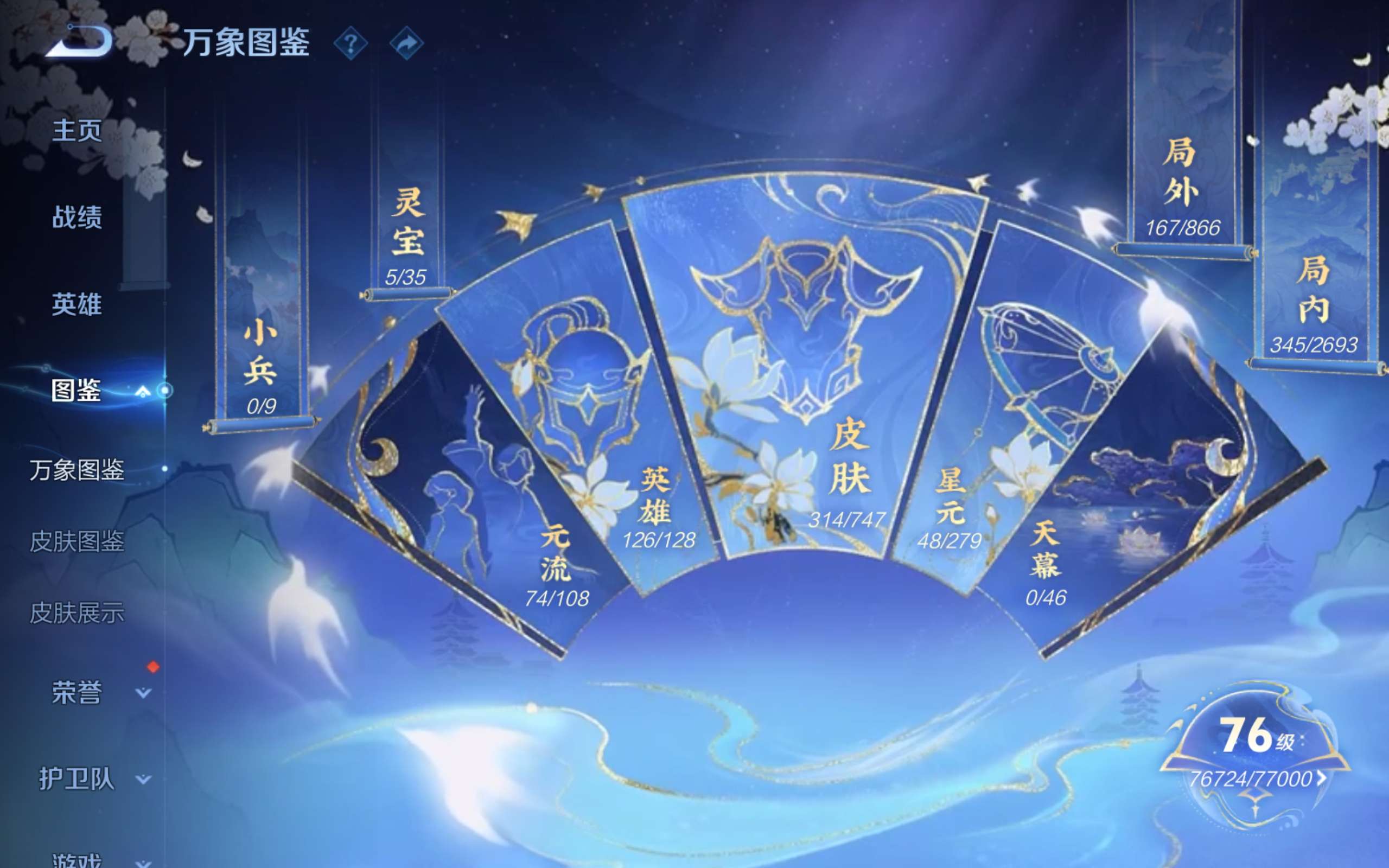 WZCMW462472王者荣耀账号详情图27