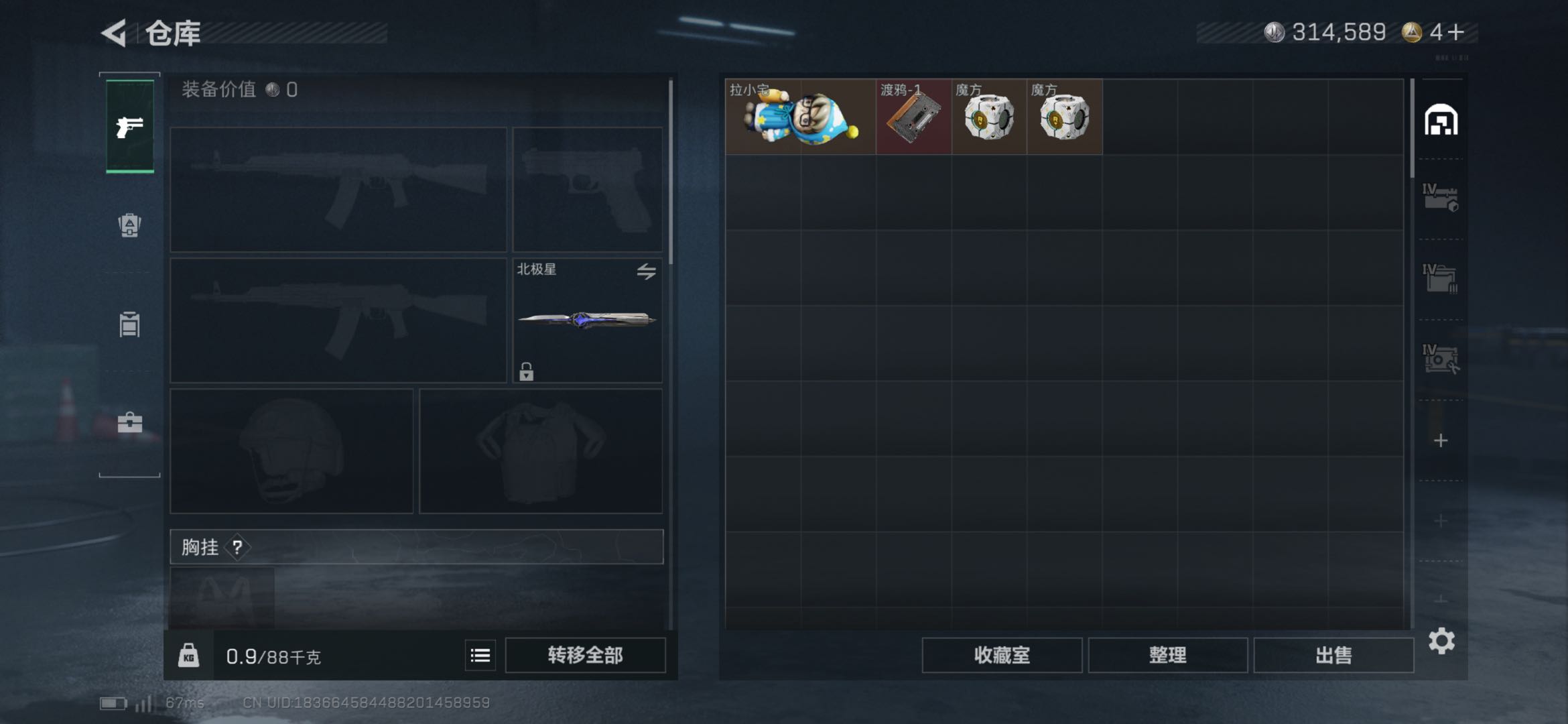 SJZCMW415259三角洲行动账号详情图7 SJZCMW415259三角洲行动账号详情图7