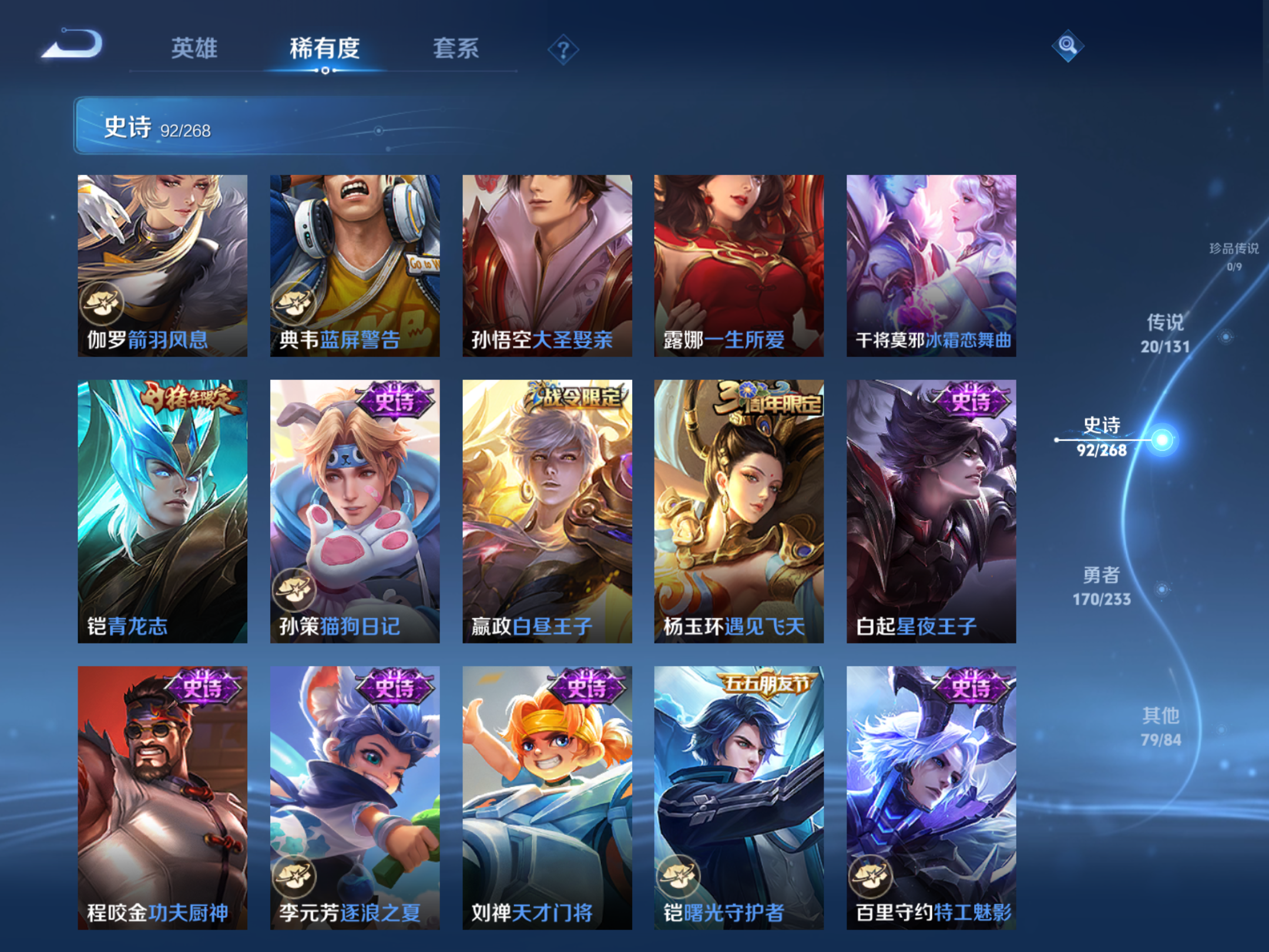 WZCMW465559王者荣耀账号详情图12