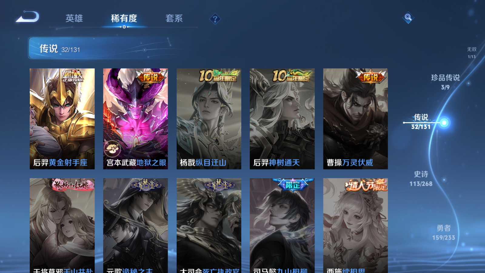 WZCMW466871王者荣耀账号详情图12