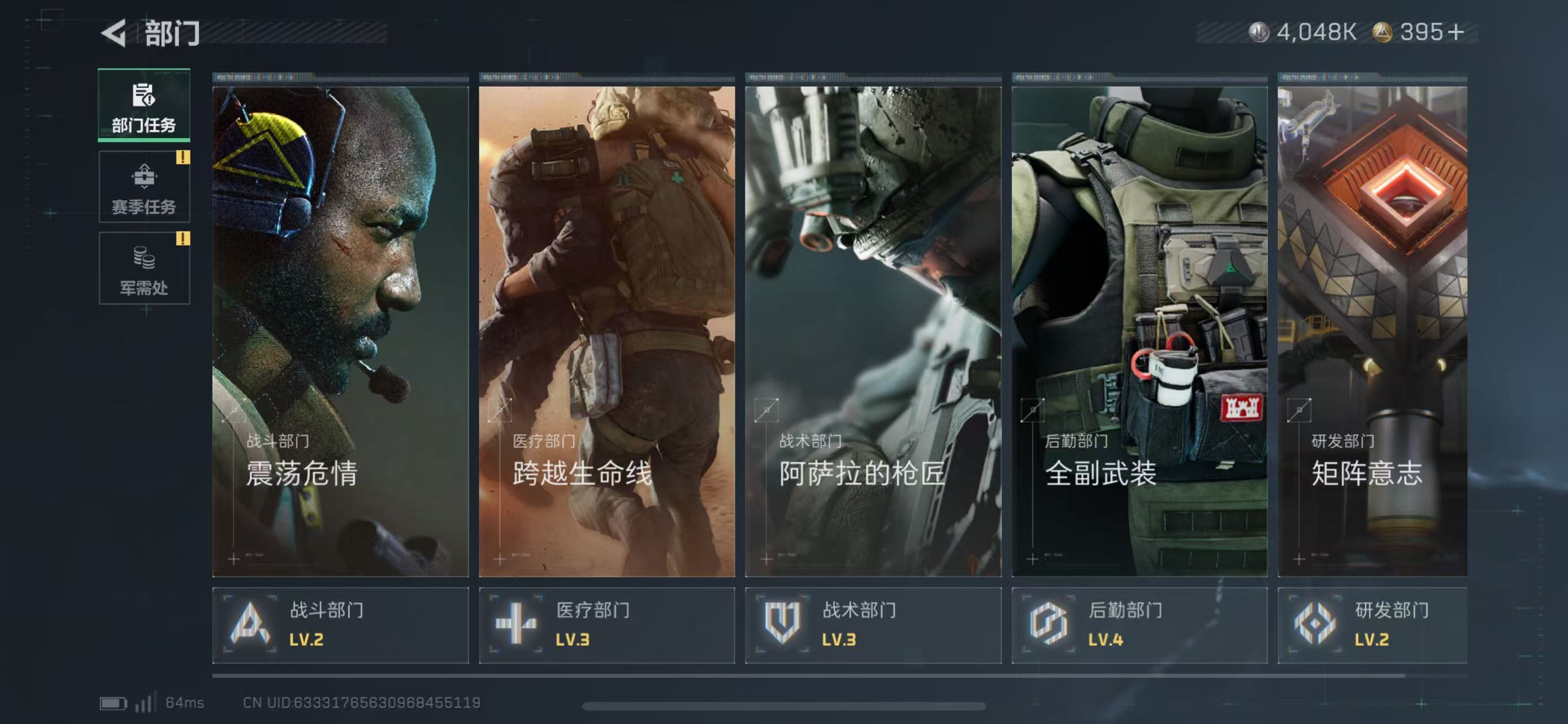 SJZCMW415662三角洲行动账号详情图3