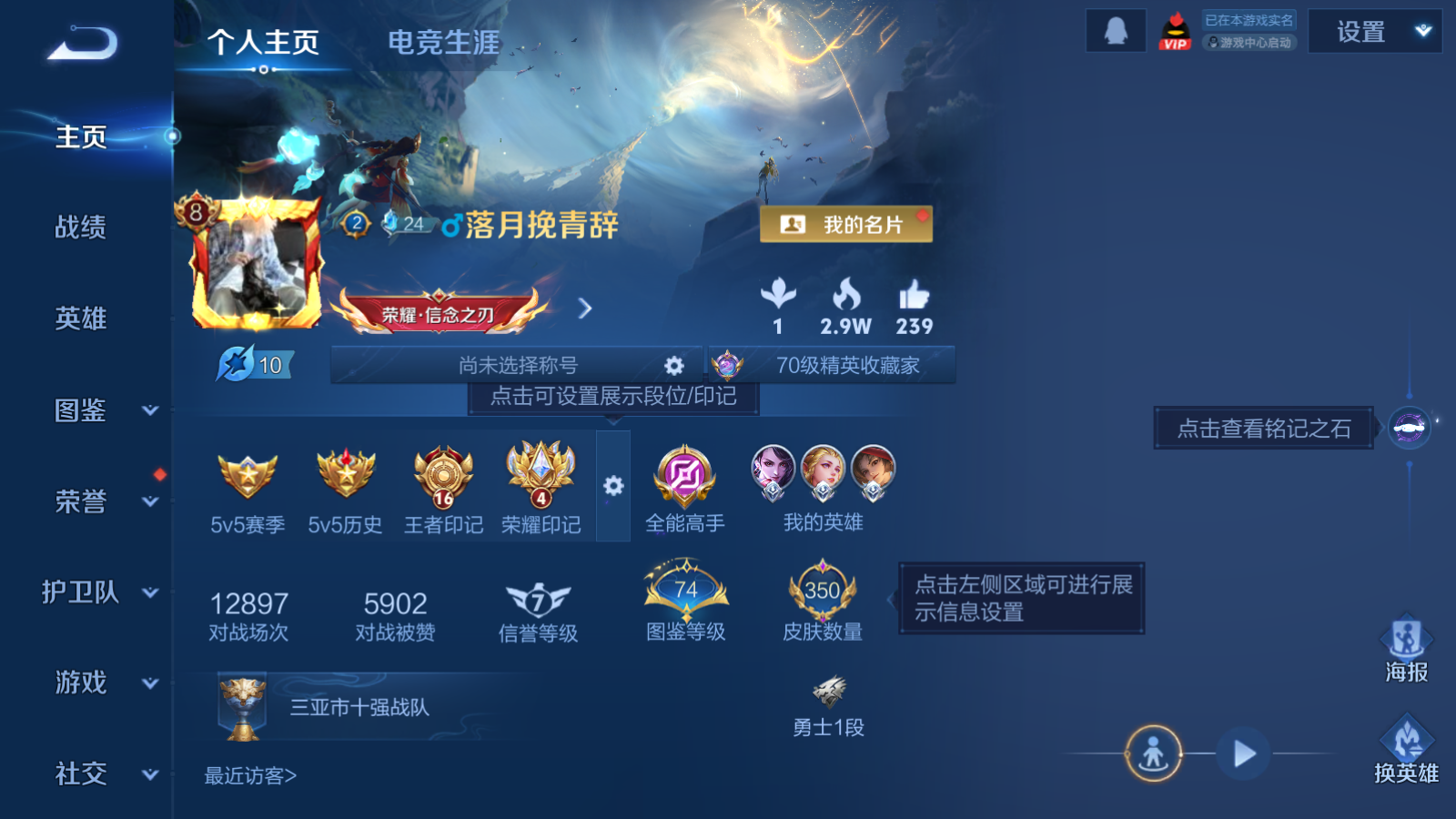 WZCMW462420王者荣耀账号详情图2 WZCMW462420王者荣耀账号详情图2