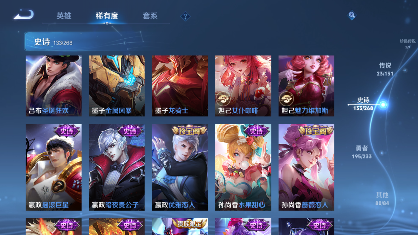 WZCMW461450王者荣耀账号详情图23