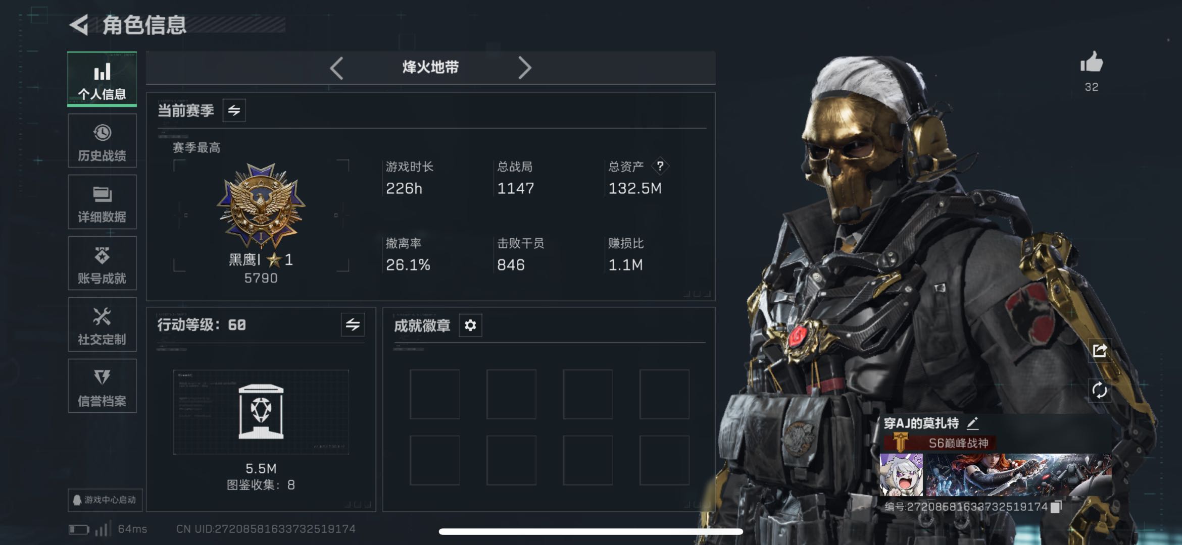 SJZCMW415087三角洲行动账号详情图9 SJZCMW415087三角洲行动账号详情图9